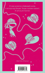 Демоническая женщина. Аристократка. Комплект из 2 книг - Фото 5