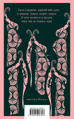 Демоническая женщина. Аристократка. Комплект из 2 книг - Фото 6