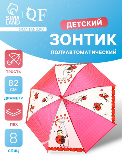 Зонт-трость для девочек «Божьи коровки»