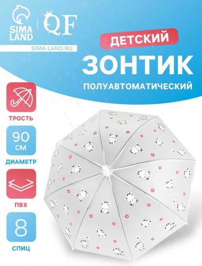 Зонт-трость для девочек «Коровки»