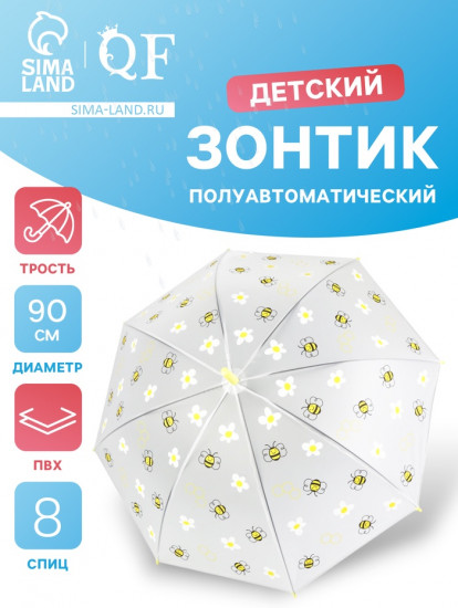 Зонт-трость для девочек «Пчёлки»