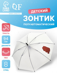 Зонт-трость детский «Медведь» - Фото 1