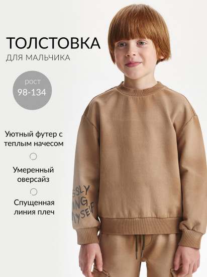 Свитшот для мальчиков