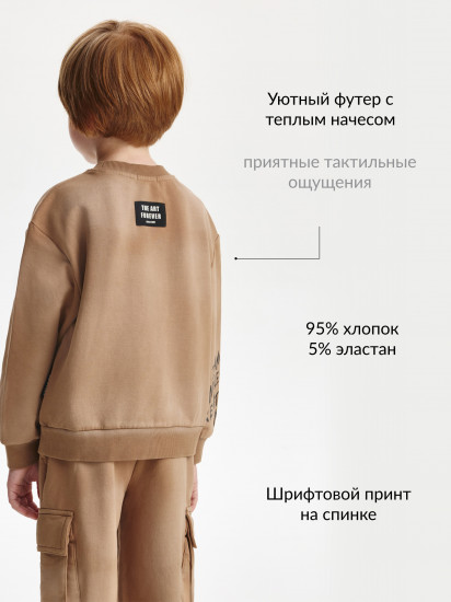 Свитшот для мальчиков