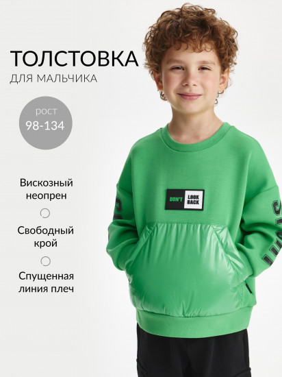 Свитшот для мальчиков