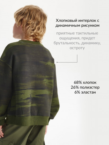 Свитшот для мальчиков