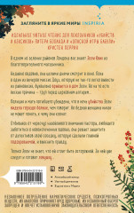 Убийства и кексики. Опасная игра бабули. Убийство у алтаря. Комплект из 3 книг - Фото 3