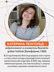 Просто космос. Нейроспринт. Как за 30 часов в месяц трансформировать свой мозг и жизнь - Фото 3