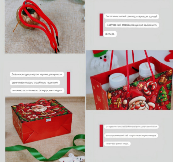 Набор подарочных пакетов «Радость Нового года»