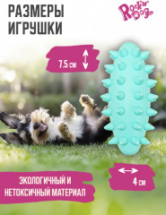 Игрушка для собак «Дип Догер» - Фото 1