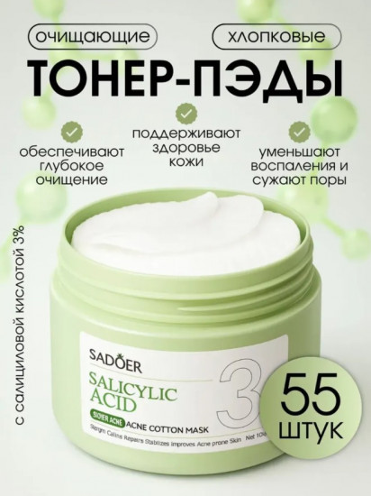 Набор для ухода за кожей «Skincare set»