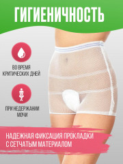 Гигиенические трусы одноразовые комплект - Фото 5