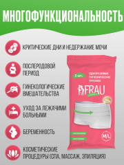 Гигиенические трусы одноразовые комплект - Фото 6