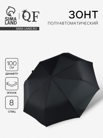 Зонт полуавтоматический «Тучи»