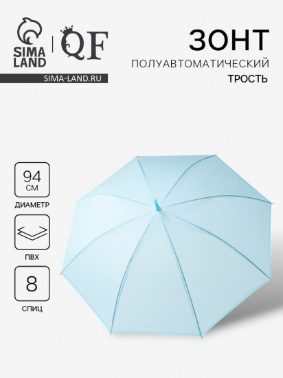 Зонт-трость полуавтоматический