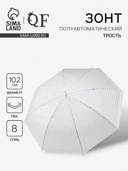 Зонт-трость полуавтоматический