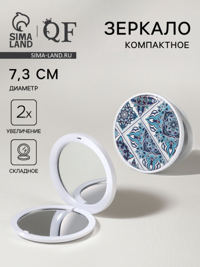 Зеркало складное с увеличением «Витраж»