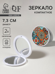 Зеркало складное с увеличением «Витраж» - Фото 1