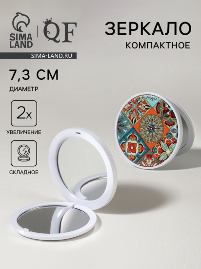 Зеркало складное с увеличением «Витраж»
