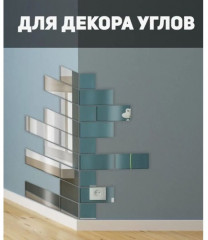 Зеркало настенное на клеевой основе «Кирпичики» - Фото 3