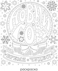 Украшение оконное «Новогодний шар» - Фото 1