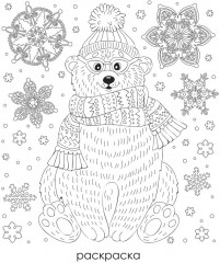 Украшение оконное «Снежный мишка» - Фото 1