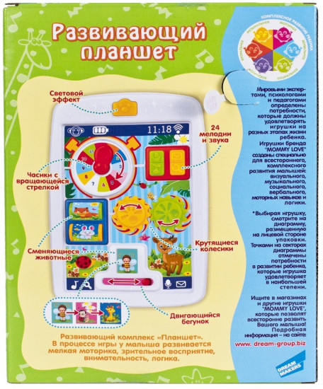 Планшет обучающий