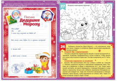 Адвент-календарь с плакатом «В ожидании Нового года» - Фото 4