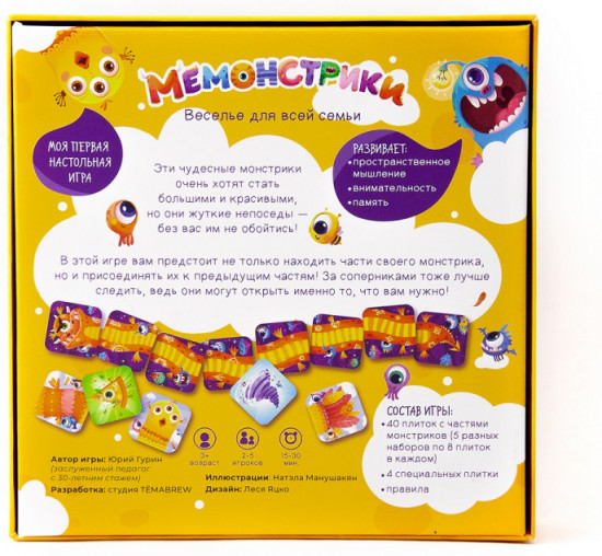 Игра настольная «Мемонстрики»