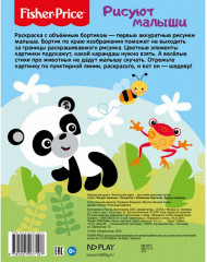 Раскраска с объемным бортиком «Друзья навсегда» - Фото 1