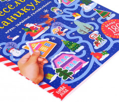 Активити-книга с наклейками «Весёлые каникулы» - Фото 1