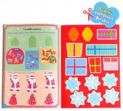 Активити-книга с наклейками «Весёлые каникулы» - Фото 5