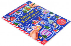 Активити-книга с наклейками «Весёлые каникулы» - Фото 7