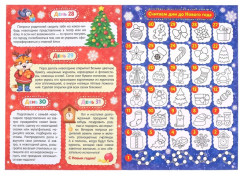 Активити-книга с наклейками «Весёлые каникулы» - Фото 9