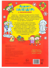 Активити-книга с наклейками «Весёлые каникулы» - Фото 10
