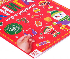 Активити-книга с наклейками «Зимние игры и задания» - Фото 1