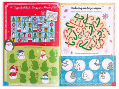 Активити-книга с наклейками «Зимние игры и задания» - Фото 2