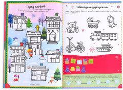 Активити-книга с наклейками «Зимние игры и задания» - Фото 3