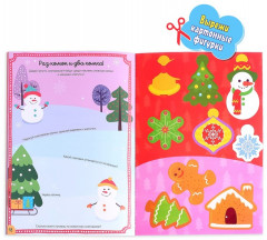 Активити-книга с наклейками «Зимние игры и задания» - Фото 5