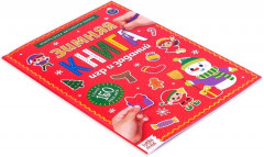 Активити-книга с наклейками «Зимние игры и задания» - Фото 7