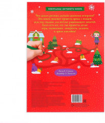 Активити-книга с наклейками «Зимние игры и задания» - Фото 8