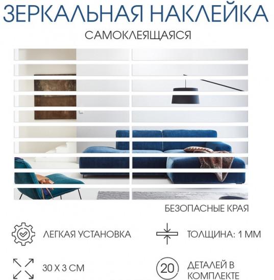 Зеркало настенное на клеевой основе «Линии»