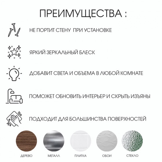 Зеркало настенное на клеевой основе «Линии»