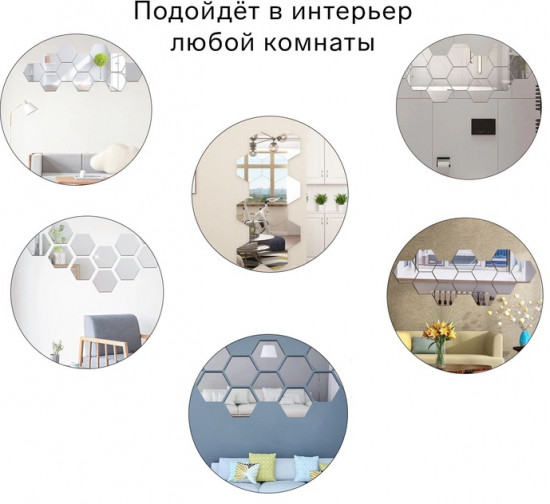 Зеркало настенное на клеевой основе «Соты»