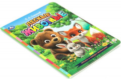 Лесные животные - Фото 5