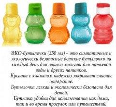 Бутылочка детская - Фото 1