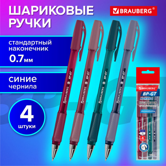 Ручки шариковые