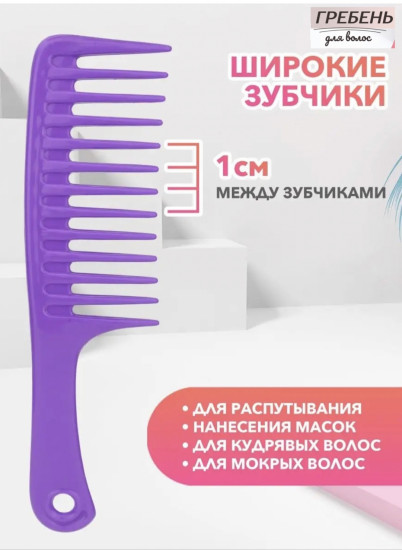Гребень для волос