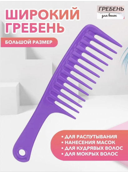 Гребень для волос