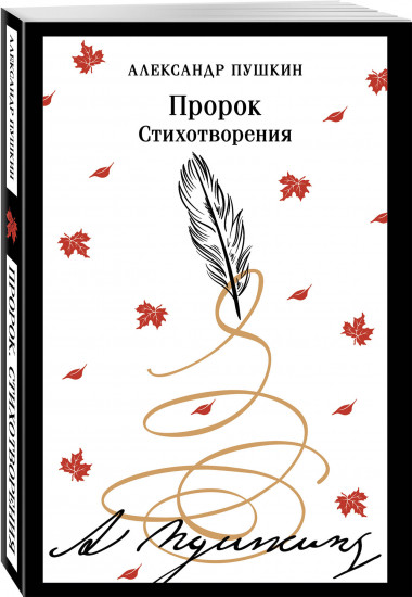 Дубровский. Евгений Онегин. Капитанская дочка. Комплект из 6 книг